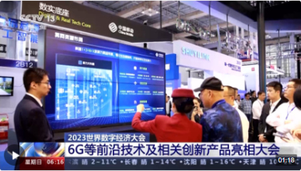 數(shù)字經(jīng)濟(jì)產(chǎn)業(yè)有哪些最新科技?來(lái)這里沉浸式體驗(yàn)&rarr;