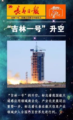 最大氣的表演,是以星辰為道具,以太空為舞臺(tái)!