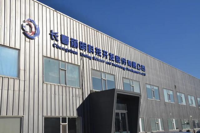 「長春新區(qū)重點企業(yè)巡禮」長春麗明科技開發(fā)股份:深.