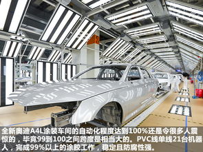 打造高品質(zhì)全新a4l 一汽 大眾長(zhǎng)春工廠探訪